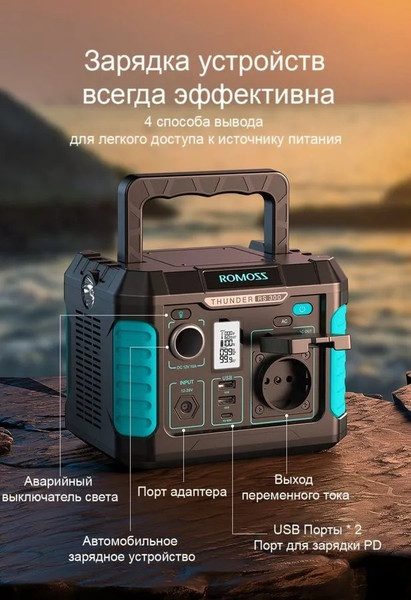 Изображение товара Портативная зарядная станция Romoss RS300 62400мАч (черный)