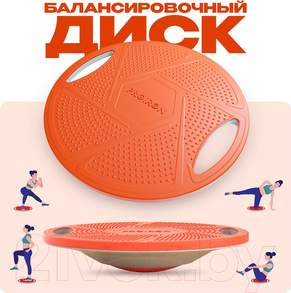 Изображение товара Баланс-платформа Proiron ДБ001 (оранжевый)