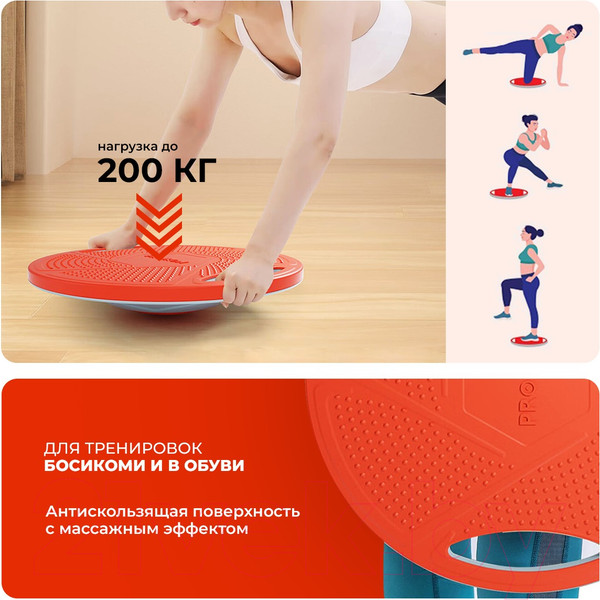 Изображение товара Баланс-платформа Proiron ДБ001 (оранжевый)