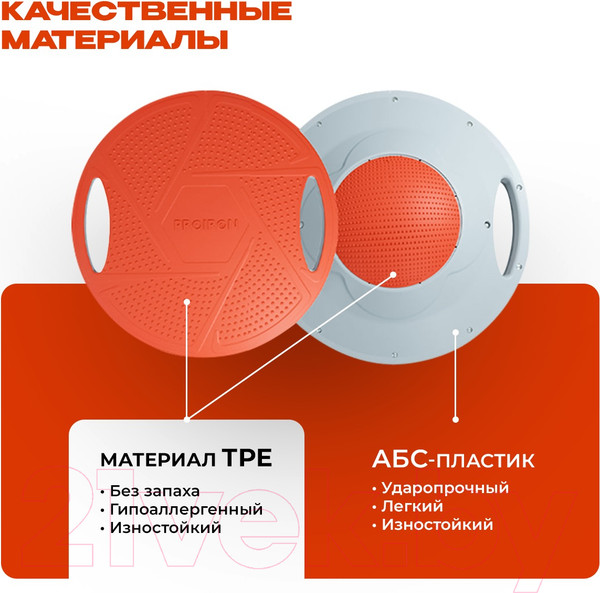 Изображение товара Баланс-платформа Proiron ДБ001 (оранжевый)