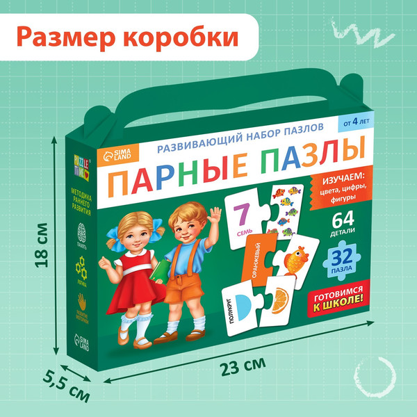 Изображение товара Развивающая игра Puzzle Time Цифры, фигуры и цвета / 10178925 (64эл)