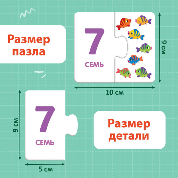 Изображение товара Развивающая игра Puzzle Time Цифры, фигуры и цвета / 10178925 (64эл)