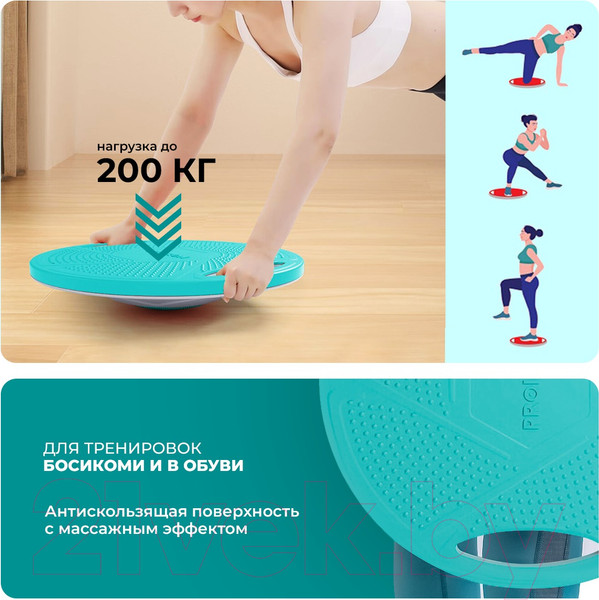 Изображение товара Баланс-платформа Proiron ДБ002 (тиффани)