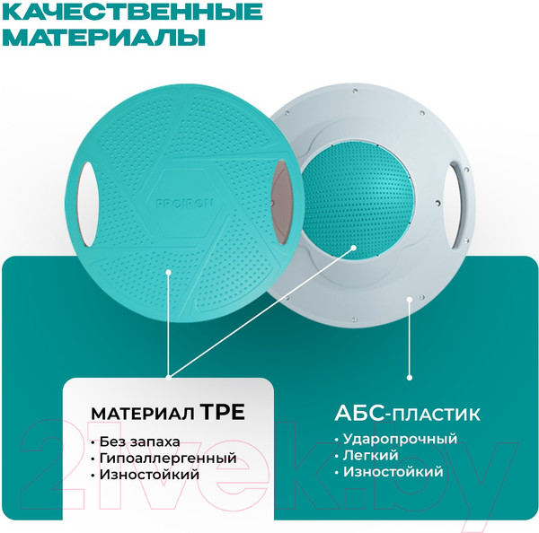 Изображение товара Баланс-платформа Proiron ДБ002 (тиффани)