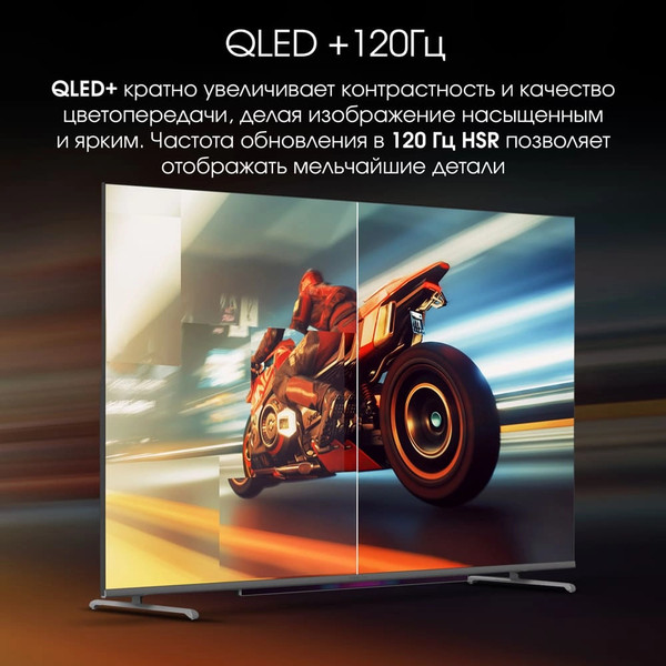 Изображение товара Телевизор Digma 65" Pro 65 QLED 65L Google TV Frameless (черный/серебристый)