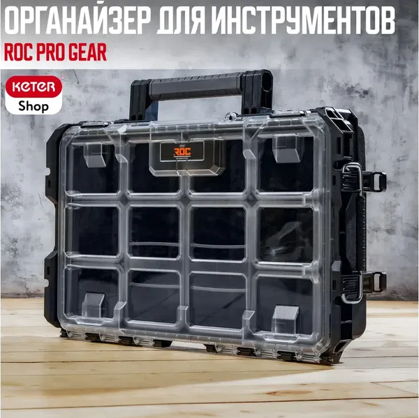 Изображение товара Органайзер для инструментов Keter Gear Clear Organizer 22 / 257190 (черный)