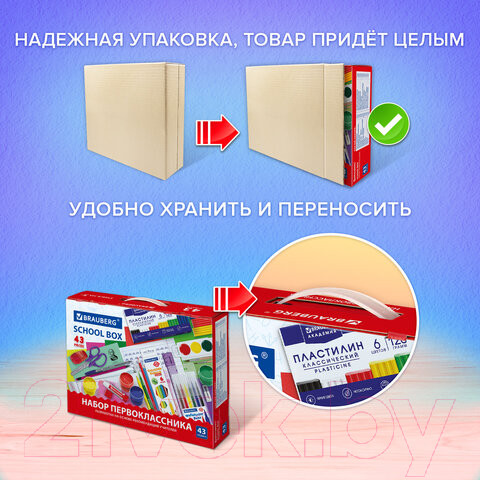 Изображение товара Набор школьника Brauberg В подарочной коробке / 880949 (43 предмета)