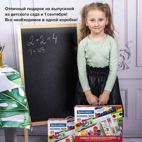 Изображение товара Набор школьника Brauberg В подарочной коробке / 880949 (43 предмета)