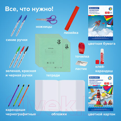 Изображение товара Набор школьника Brauberg В подарочной коробке / 880949 (43 предмета)