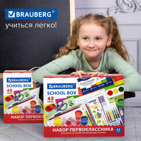Изображение товара Набор школьника Brauberg В подарочной коробке / 880949 (43 предмета)