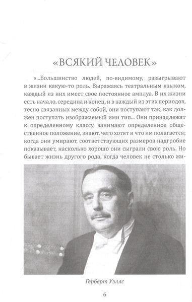 Изображение товара Книга Родина Герберт Уэллс. Жизнь и идеи великого фантаста / 9785002222261 (Кагарлицкий Ю.)