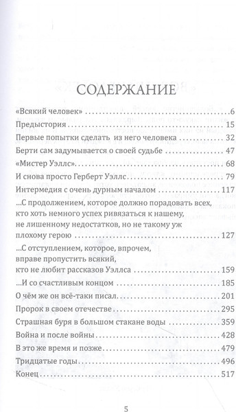 Изображение товара Книга Родина Герберт Уэллс. Жизнь и идеи великого фантаста / 9785002222261 (Кагарлицкий Ю.)