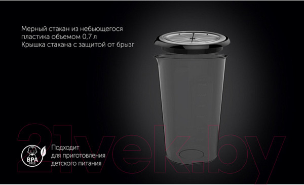 Изображение товара Блендер погружной Polaris PHB 1510GL Silent (черный)