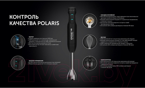 Изображение товара Блендер погружной Polaris PHB 1510GL Silent (черный)