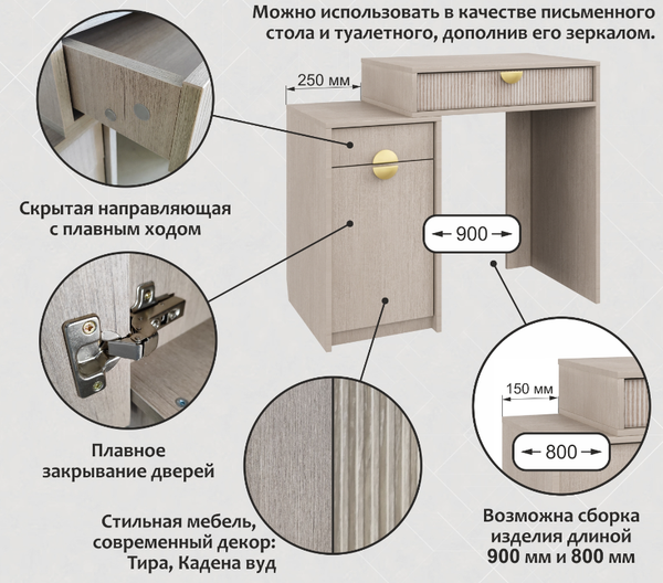 Изображение товара Туалетный столик Аквилон Муза №12 (тира/кадена вуд)