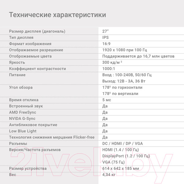 Изображение товара Монитор Digma Progress 27P501F / DM27SB01