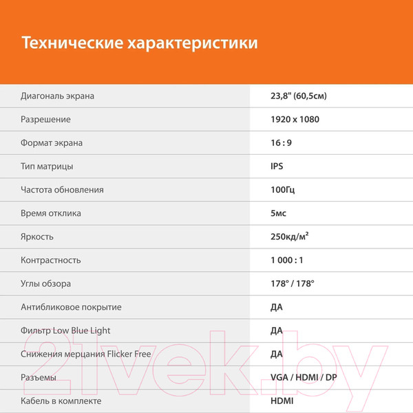 Изображение товара Монитор Sunwind SM-24FI221 / SM24SB01