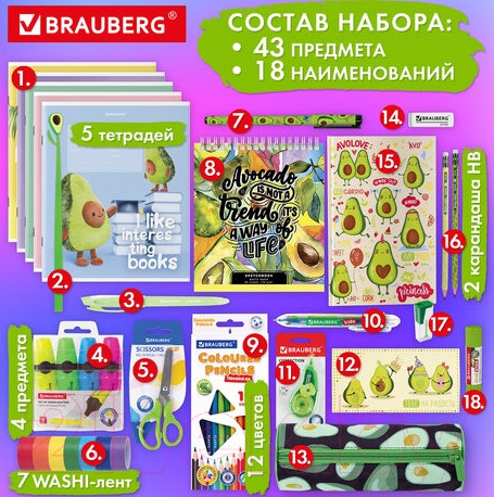 Изображение товара Набор канцелярский Brauberg Подарочный / 880951 (43 предмета)