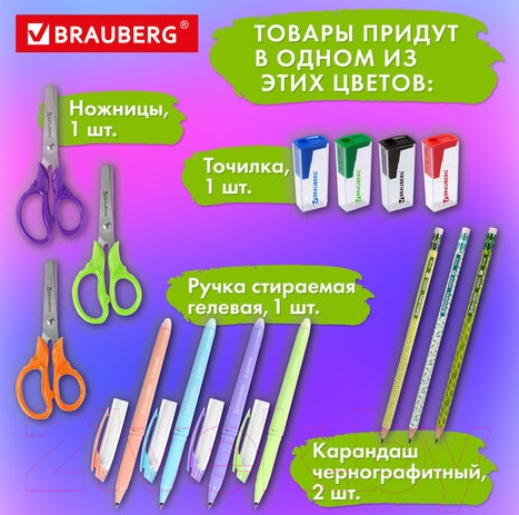 Изображение товара Набор канцелярский Brauberg Подарочный / 880951 (43 предмета)