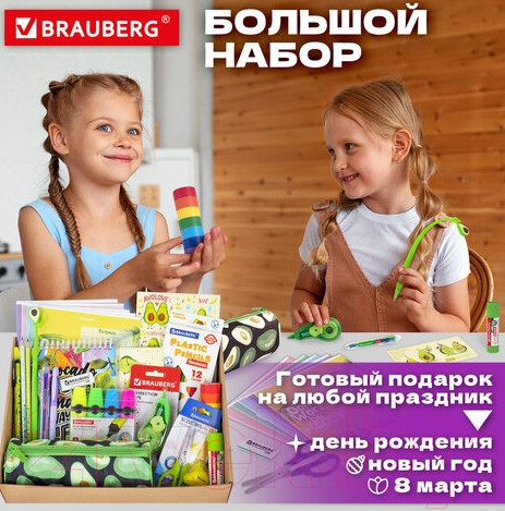 Изображение товара Набор канцелярский Brauberg Подарочный / 880951 (43 предмета)