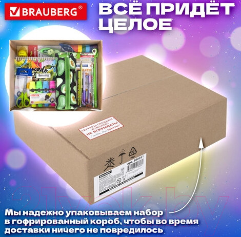 Изображение товара Набор канцелярский Brauberg Подарочный / 880951 (43 предмета)