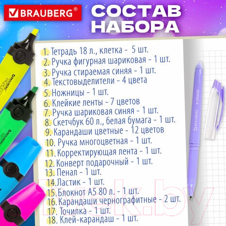 Изображение товара Набор канцелярский Brauberg Подарочный / 880951 (43 предмета)
