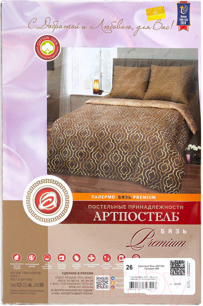 Изображение товара Простыня АртПостель Палермо 206 (214x145)