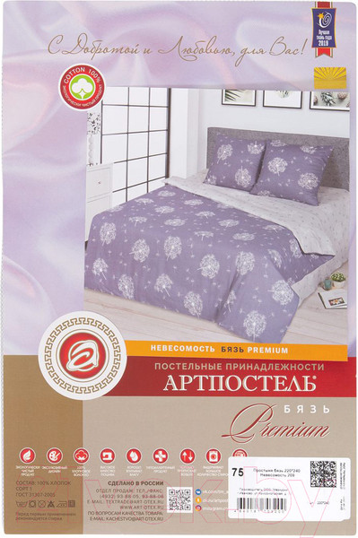 Изображение товара Простыня АртПостель Невесомость 206 (214x145)