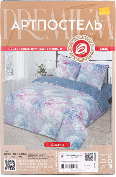 Изображение товара Простыня АртПостель Камео 206 (214x145)