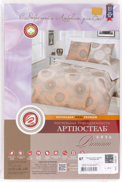 Изображение товара Простыня АртПостель Интонация 206 (214x145)