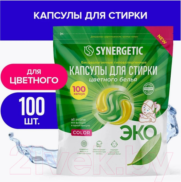 Изображение товара Капсулы для стирки Synergetic Color Концентрированные гипоаллергенные (100шт)