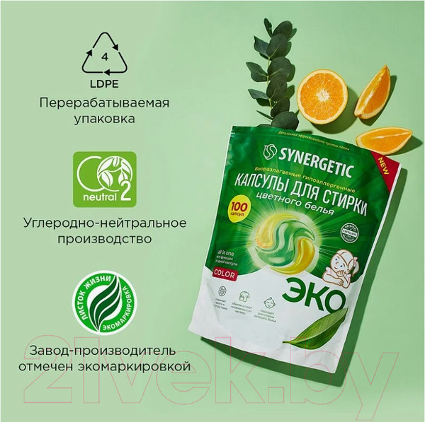 Изображение товара Капсулы для стирки Synergetic Color Концентрированные гипоаллергенные (100шт)