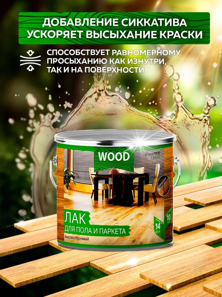 Изображение товара Лак Farbitex Profi Wood для пола и паркета алкидный (4л)