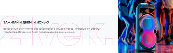 Изображение товара Портативная колонка SoundMax SM-MS4102 (черный)