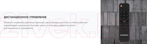Изображение товара Портативная колонка SoundMax SM-MS4103 (черный)