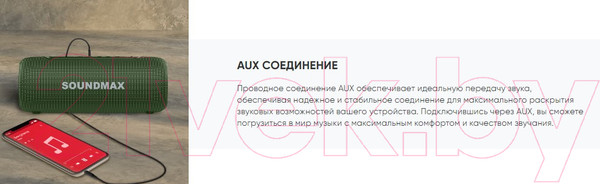 Изображение товара Портативная колонка SoundMax SM-PS5026B (зеленый)