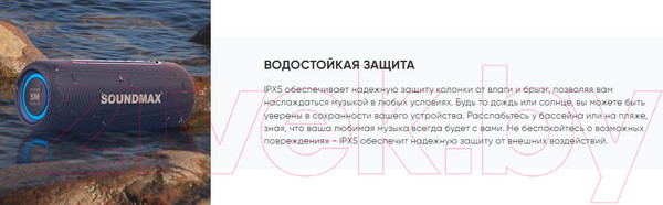 Изображение товара Портативная колонка SoundMax SM-PS5026B (синий)