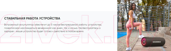 Изображение товара Портативная колонка SoundMax SM-PS5026B (синий)