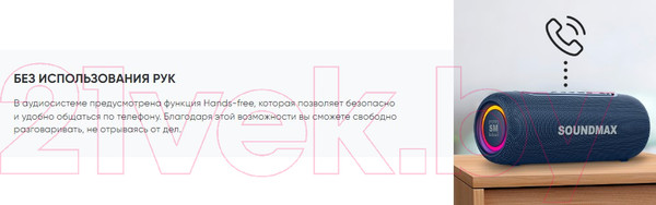 Изображение товара Портативная колонка SoundMax SM-PS5026B (синий)