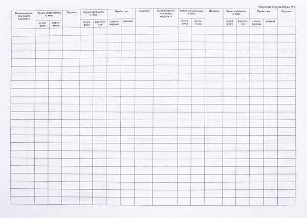 Изображение товара Бланк бухгалтерский Staff Путевой лист автобуса / 130271 (100шт)