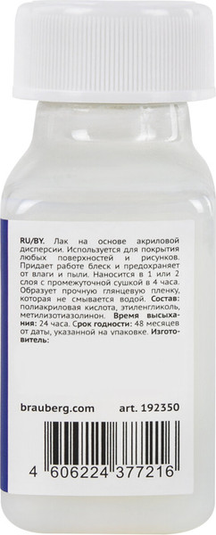 Изображение товара Лак художественный Brauberg Art Classic. Акриловый / 192350 (100мл)