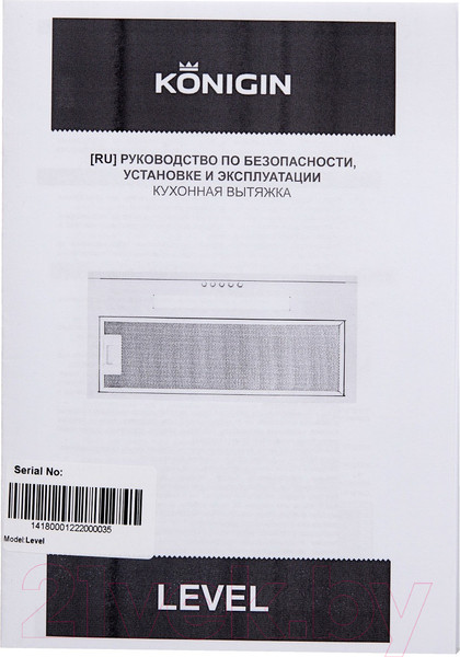 Изображение товара Вытяжка скрытая Konigin Level 50 (белый)