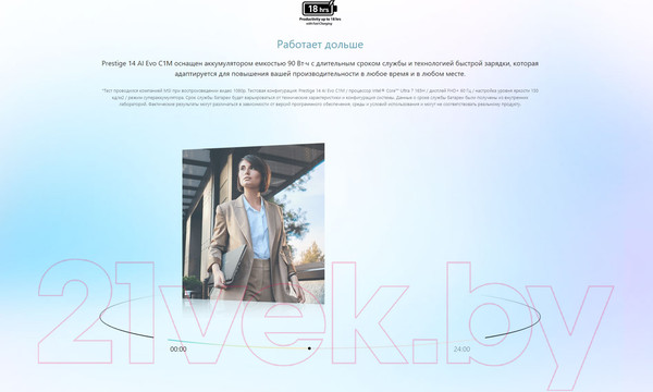 Изображение товара Ноутбук MSI Prestige 14 AI Evo C1MG-060XBY (9S7-14N111-060)