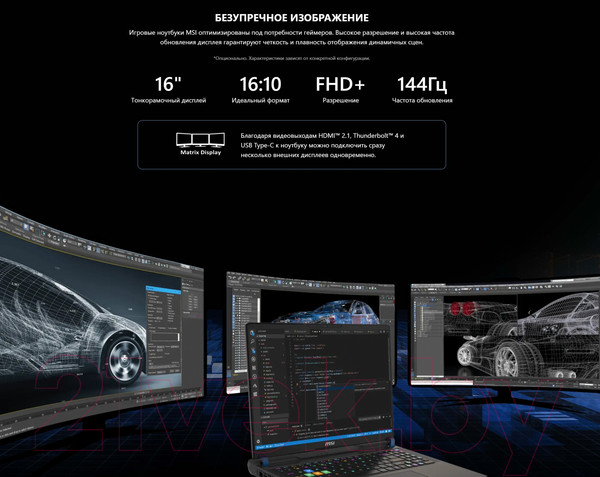 Изображение товара Игровой ноутбук MSI Vector 16 HX A13VHG-648XBY (9S7-15M142-648)
