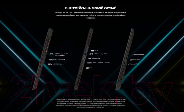 Изображение товара Игровой ноутбук MSI Vector 16 HX A13VHG-648XBY (9S7-15M142-648)