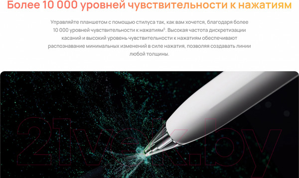 Изображение товара Стилус Huawei M-Pencil CD54-S 55037261 (белый)