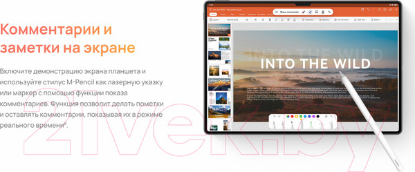 Изображение товара Стилус Huawei M-Pencil CD54-S 55037261 (белый)