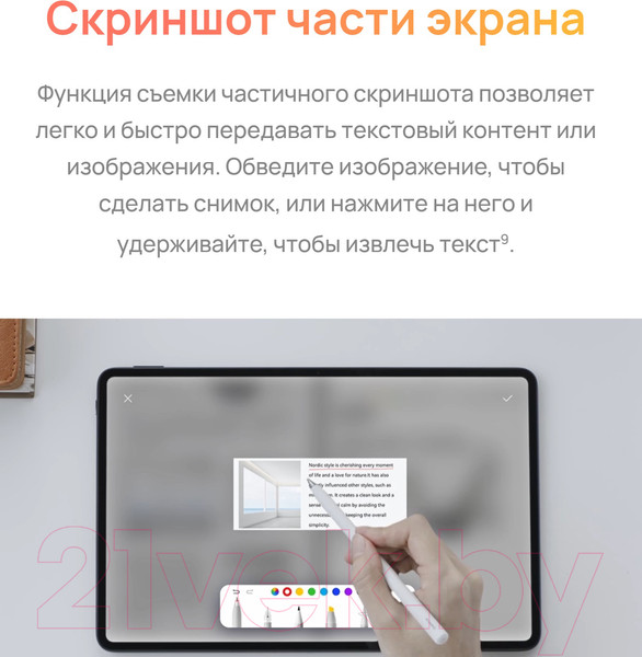 Изображение товара Стилус Huawei M-Pencil CD54-S 55037261 (белый)