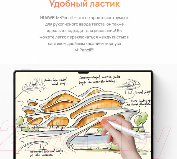 Изображение товара Стилус Huawei M-Pencil CD54-S 55037261 (белый)