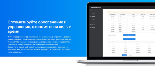 Изображение товара VoIP-телефон Yealink W71P